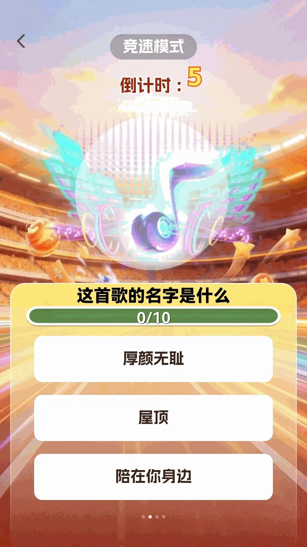 歌声旧时光(音乐休闲游戏)手游截图4