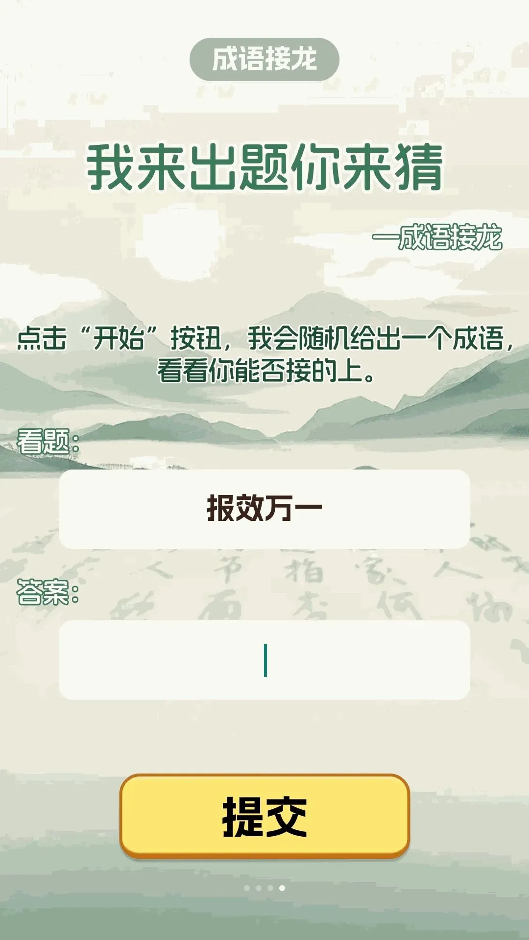 歌声旧时光(音乐休闲游戏)手游截图3
