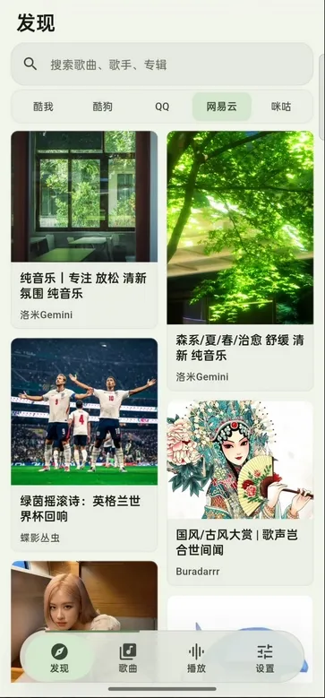 栖弦播放器最新安卓版应用截图4