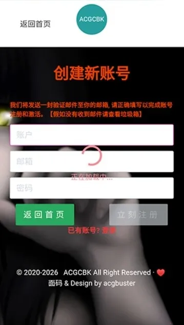ACGCBK(软件资源下载器)应用截图2