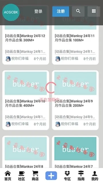 ACGCBK(软件资源下载器)应用截图1