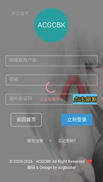 ACGCBK(软件资源下载器)应用截图3