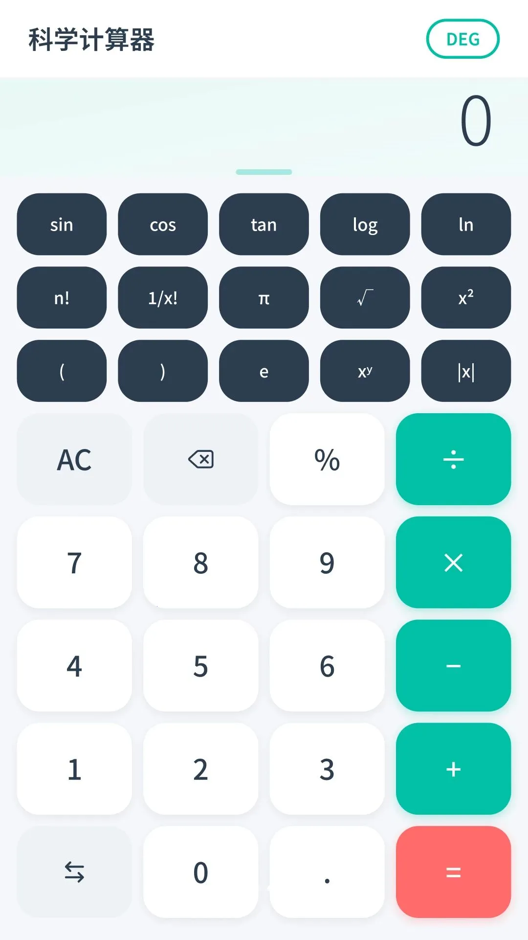 大字语音计算器最新手机版应用截图2