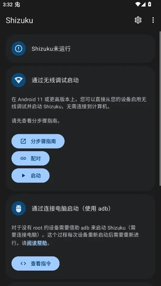 120FPS游戏辅助(游戏帧率优化)手游截图4