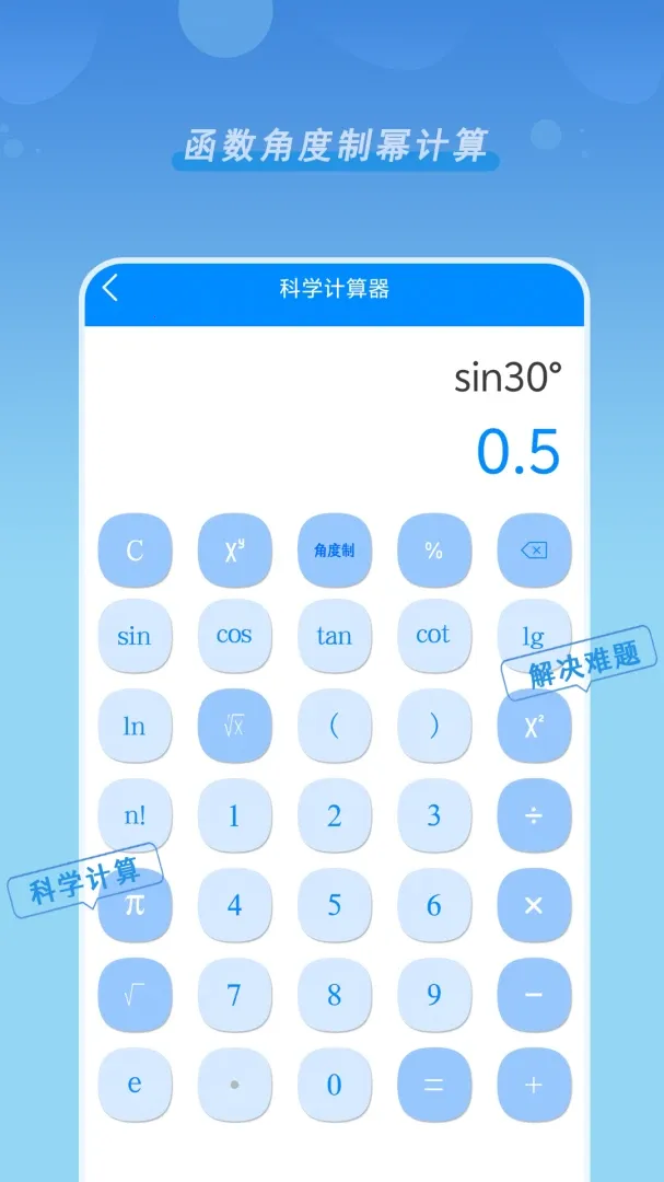 新版房贷计算器2026官方最新版本应用截图4