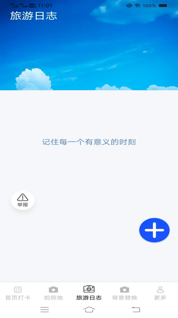 素遥相机2026官方最新版本应用截图2