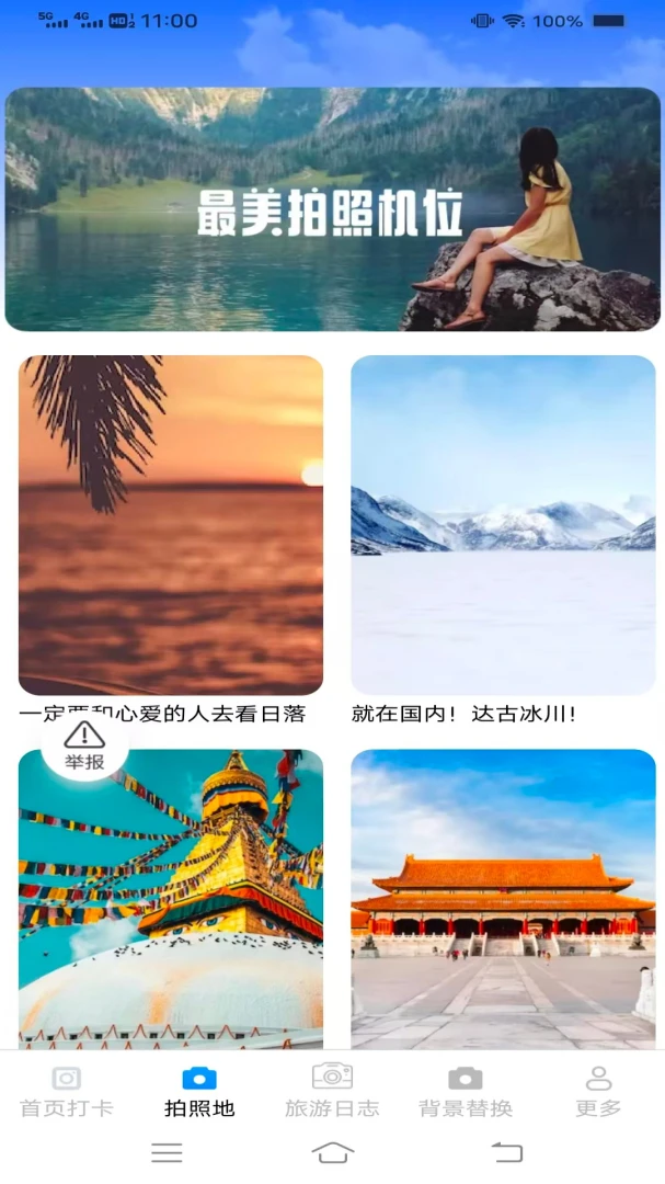 素遥相机2026官方最新版本应用截图4