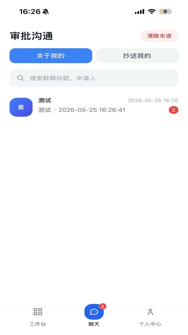 中析工作台最新安卓版应用截图2