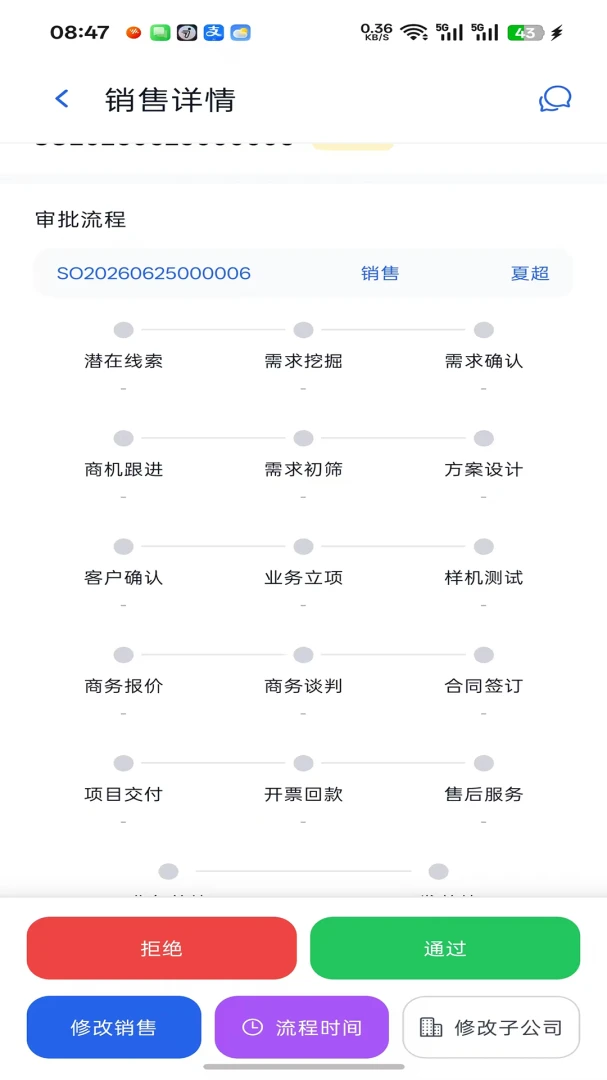 中析工作台最新安卓版应用截图4