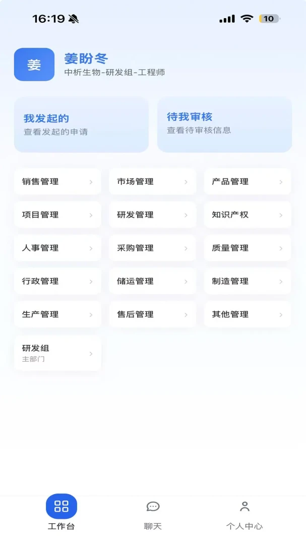 中析工作台最新安卓版应用截图3