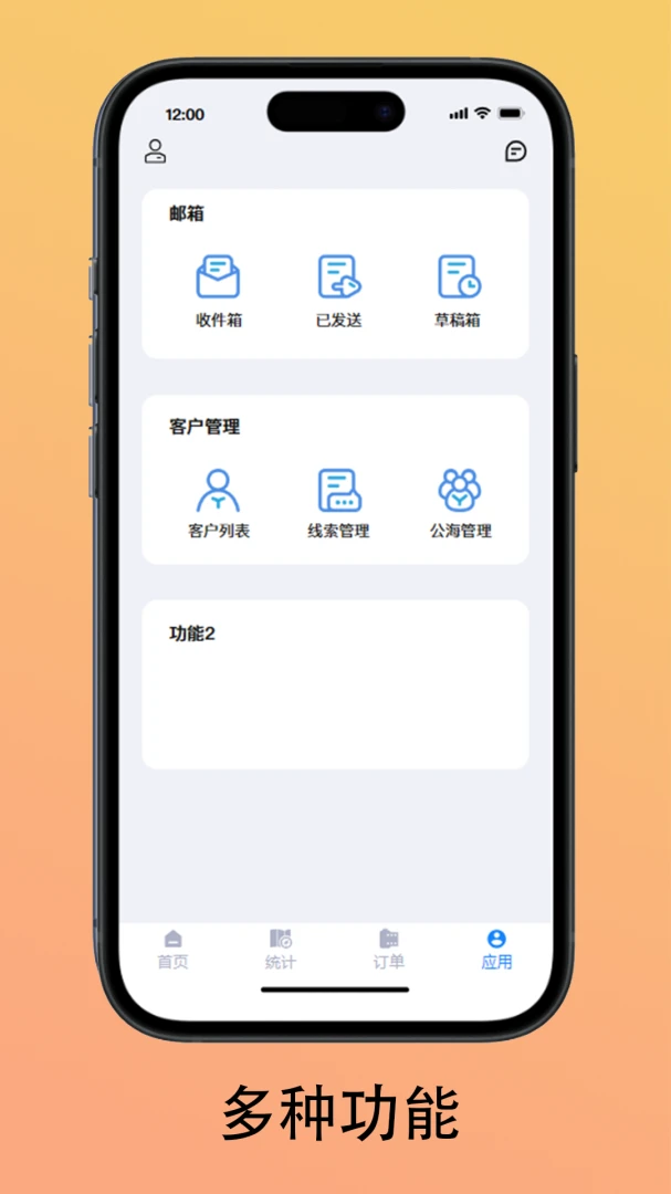 街猫ERP(外贸ERP系统)应用截图2