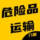 危险品运输从业资格证门题软件(资格证刷题助手)官方最新版-v6.0.1 安卓版
