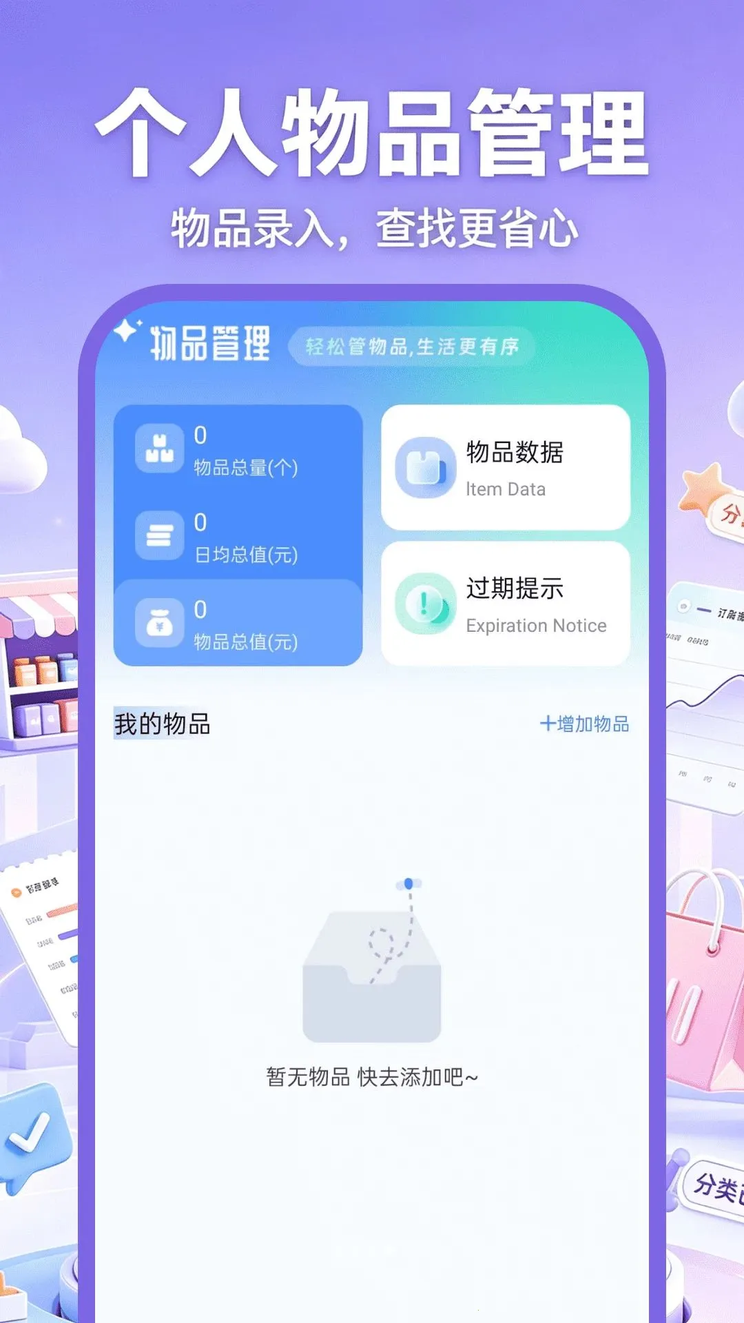 网店开店管家(店铺生活管理)应用截图2