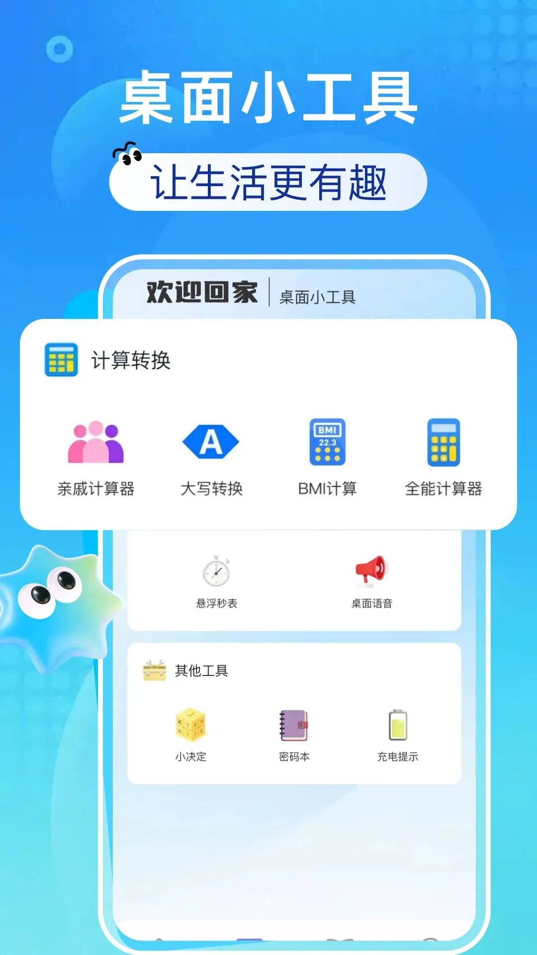 万能空调智控王最新安卓版应用截图4
