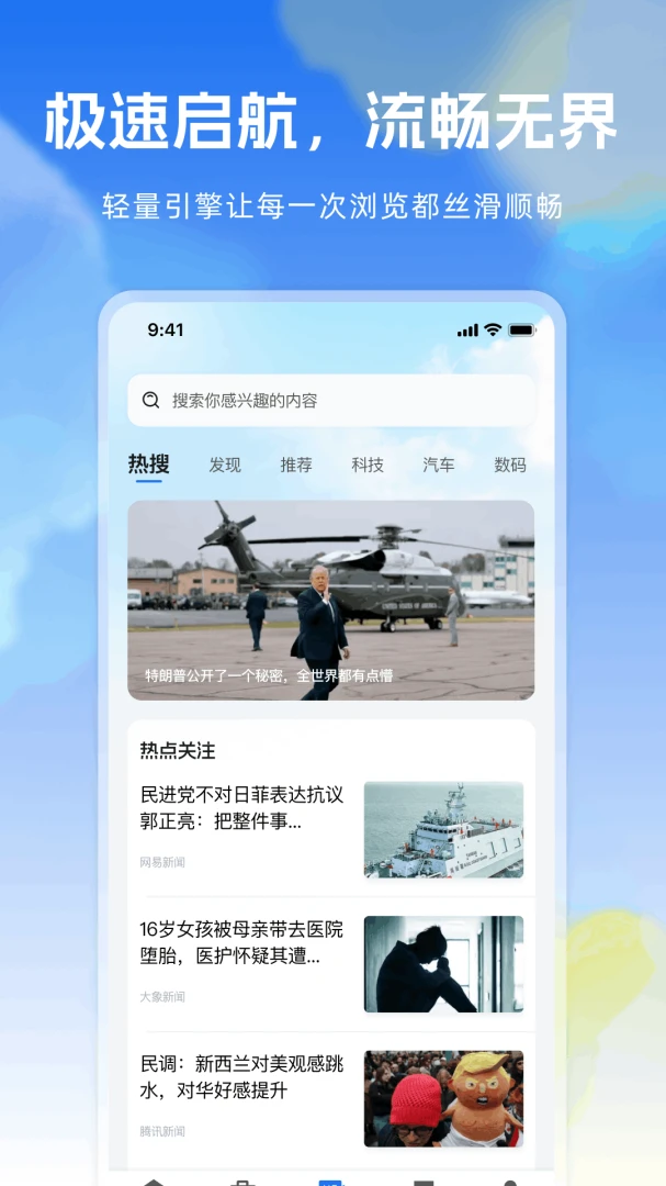 Gug浏览器(轻量化浏览工具)应用截图1