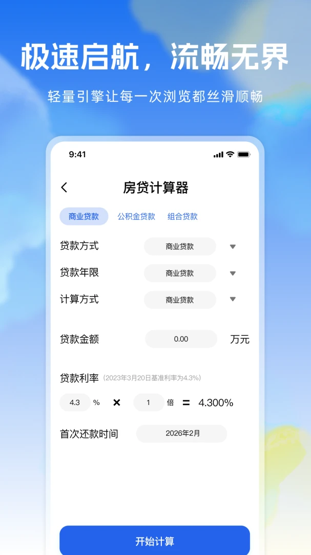 Gug浏览器(轻量化浏览工具)应用截图2
