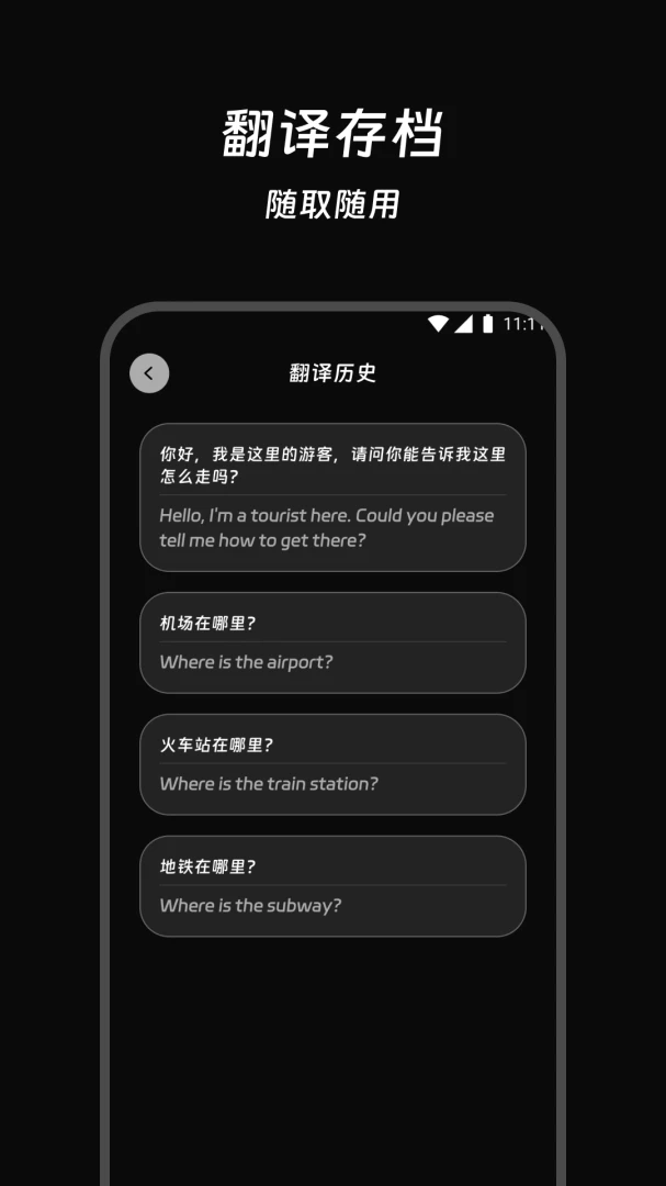 译简智译2026最新版本应用截图2