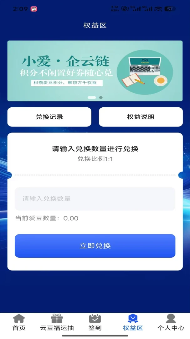 小爱企云链(农副供应链平台)应用截图2