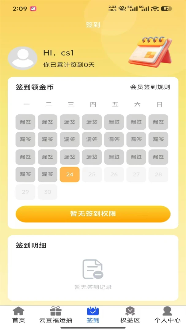 小爱企云链(农副供应链平台)应用截图4