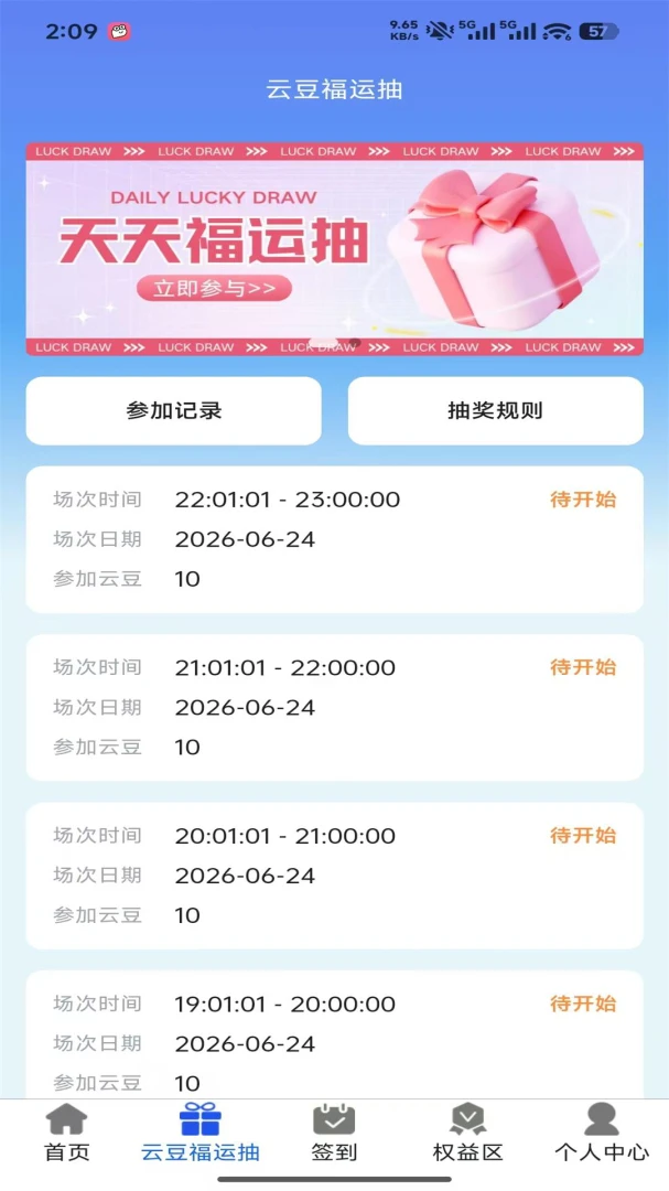 小爱企云链(农副供应链平台)应用截图1