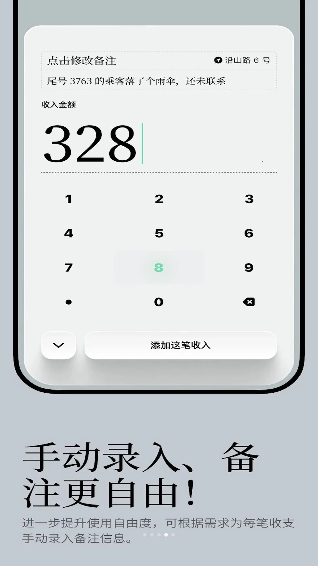出车记最新安卓版应用截图1