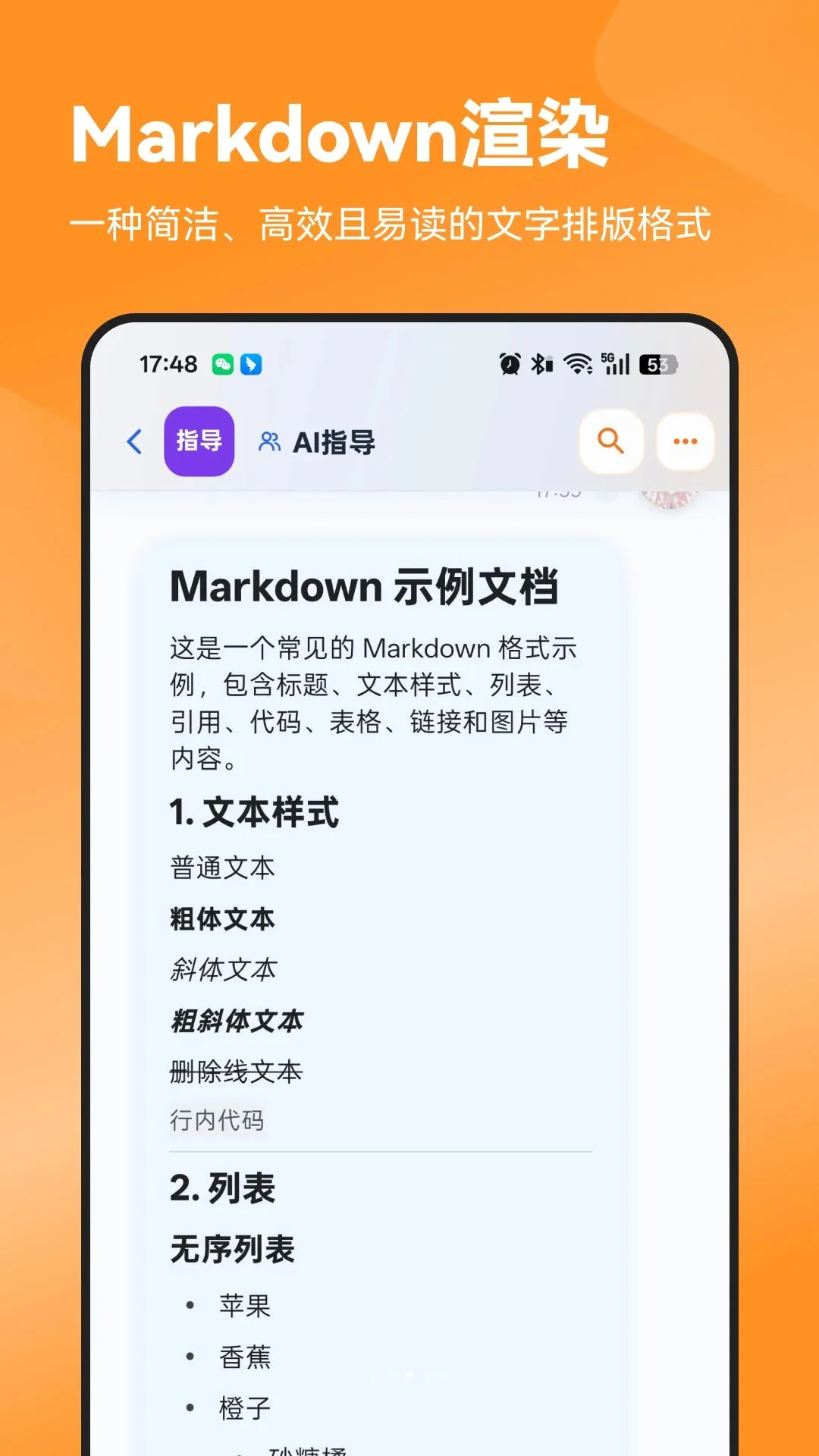 CodeChat(即时通信应用)应用截图4