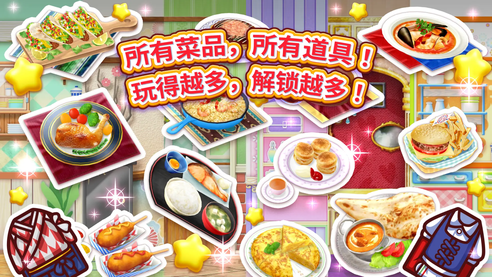 料理妈妈:烹饪时间游戏最新安卓版手游截图3