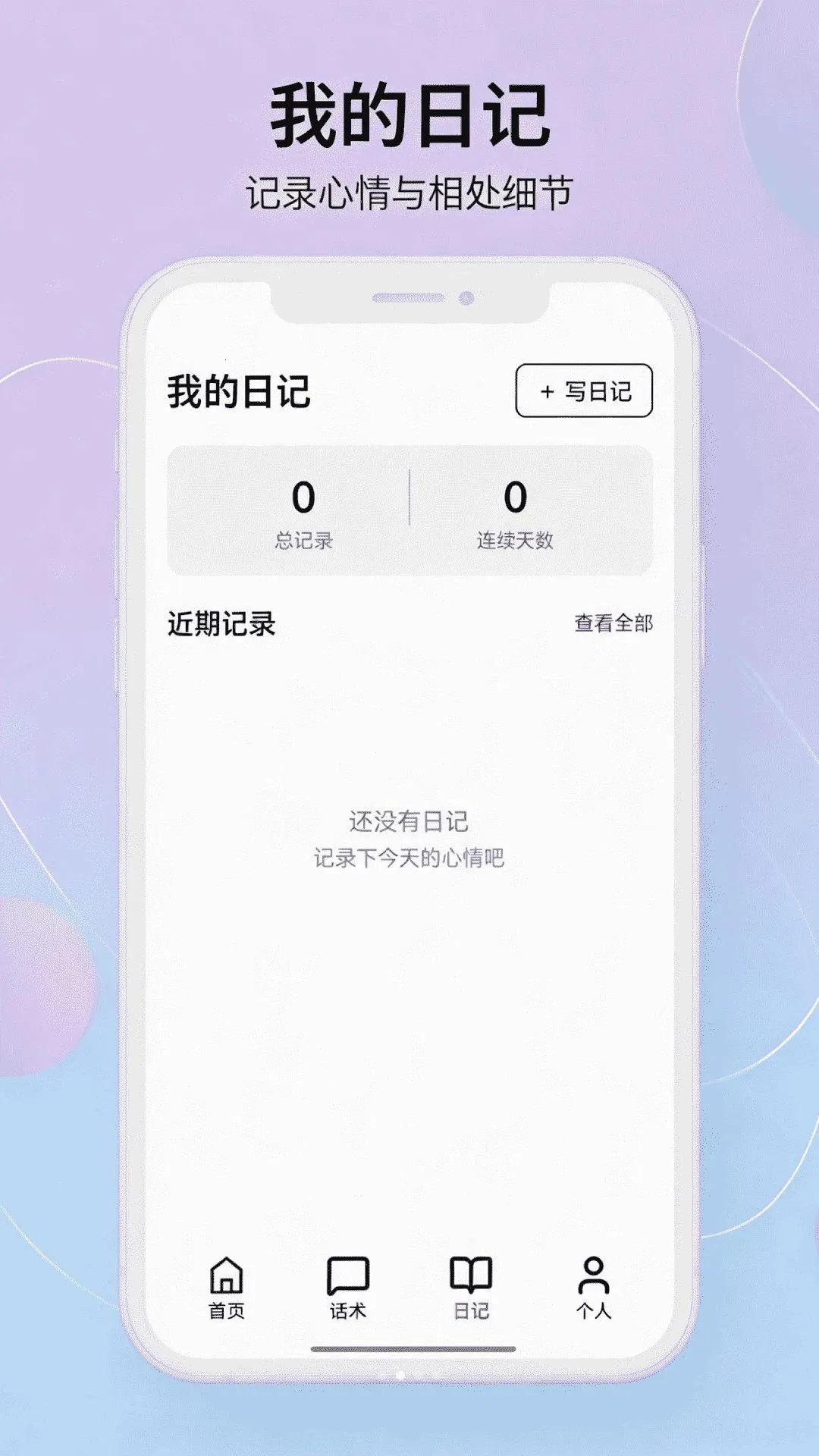 飞机HDN语聊(高情商聊天助手)应用截图4