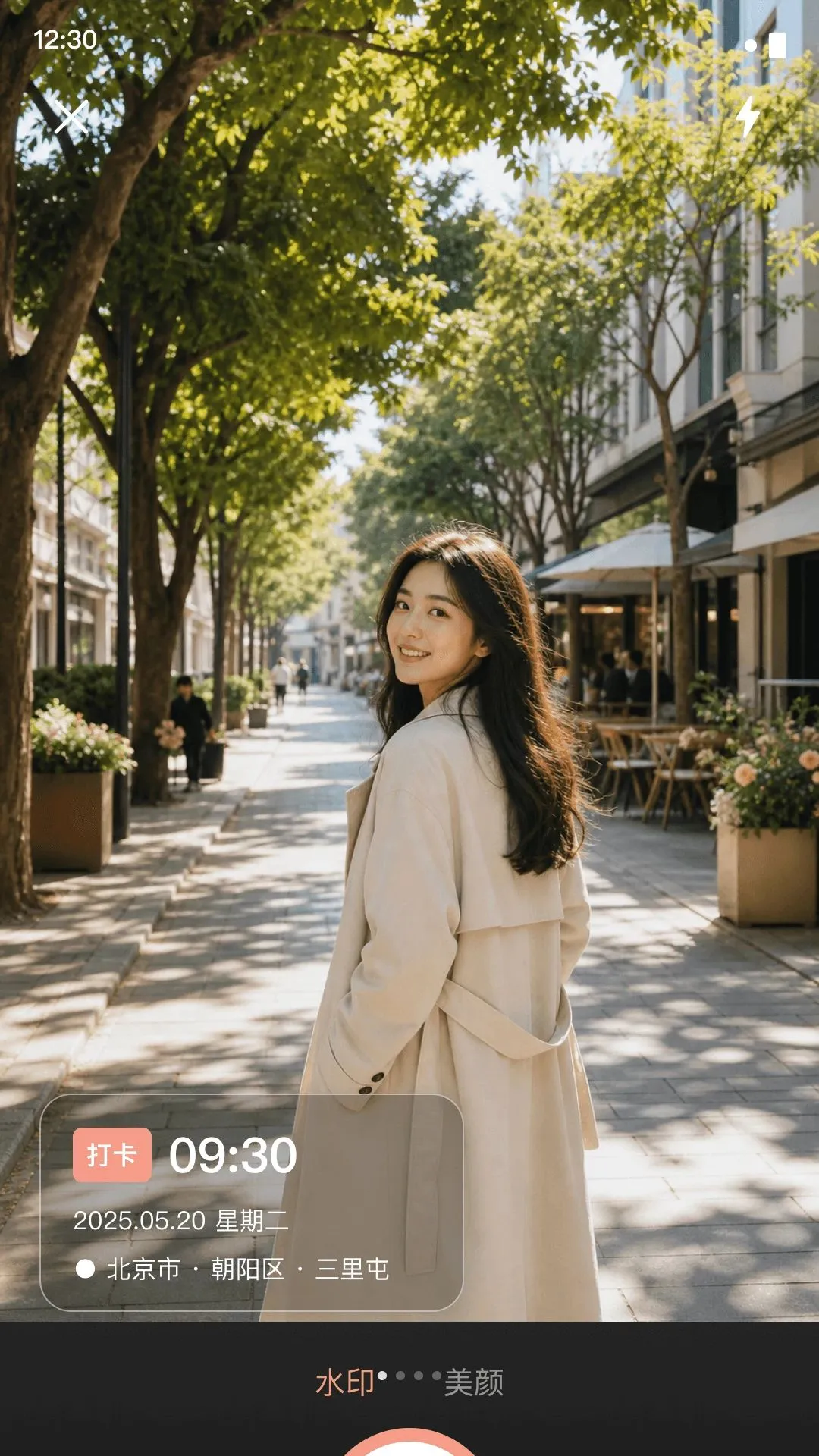 达维智能美颜相机最新安卓版应用截图1