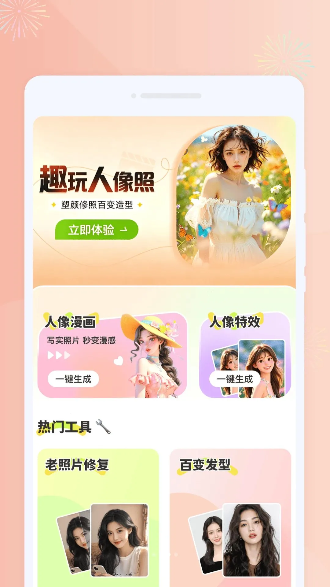 皦摄相机2026官方最新版本应用截图4