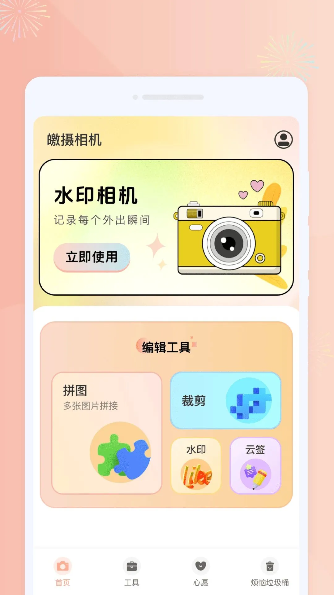 皦摄相机2026官方最新版本应用截图1