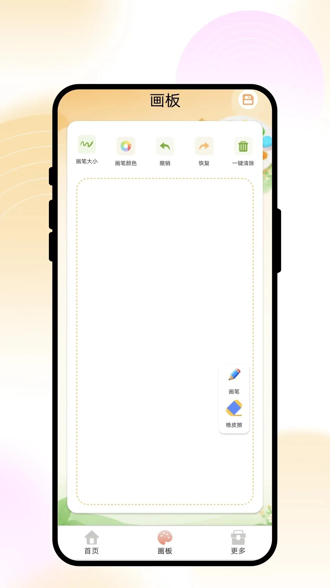 画笔奇创阁(绘画创作工具)应用截图3