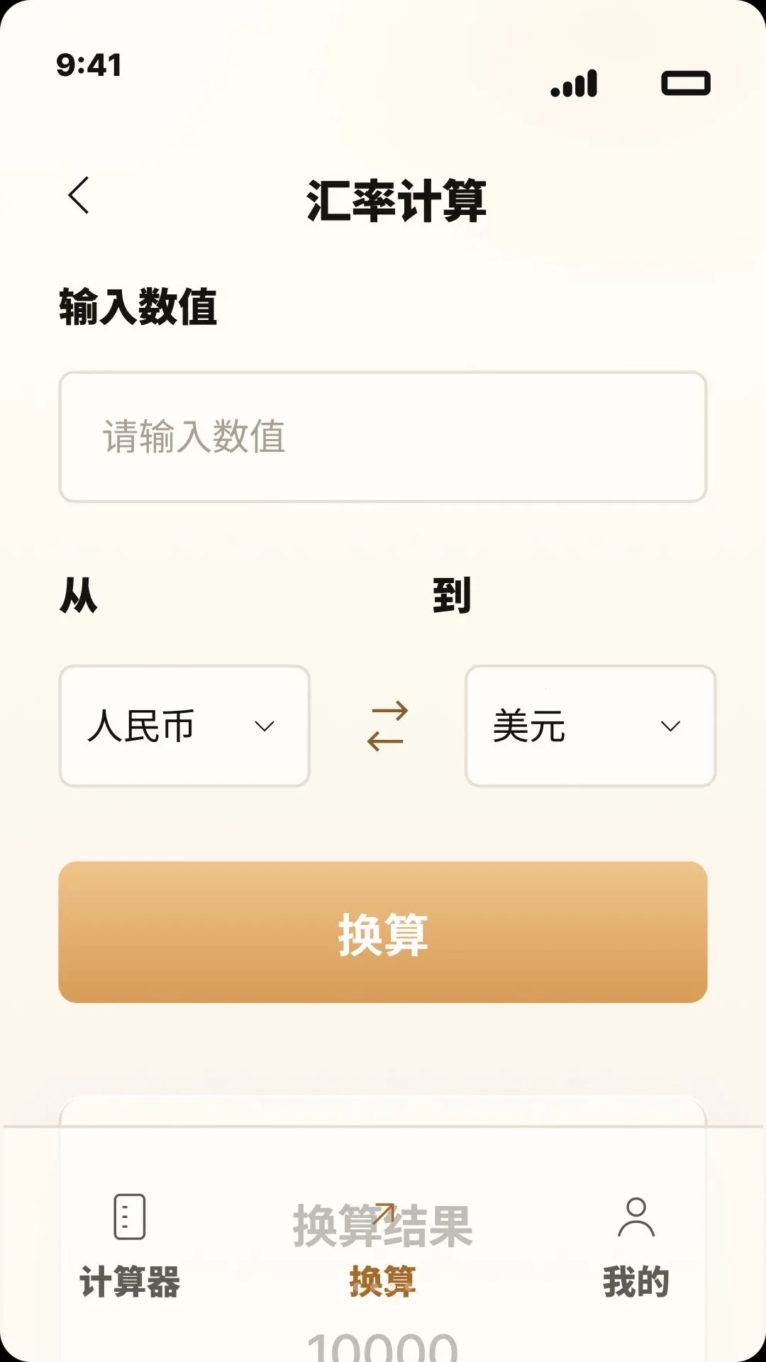 全能智能免费达维计算器2026官方最新版本应用截图1