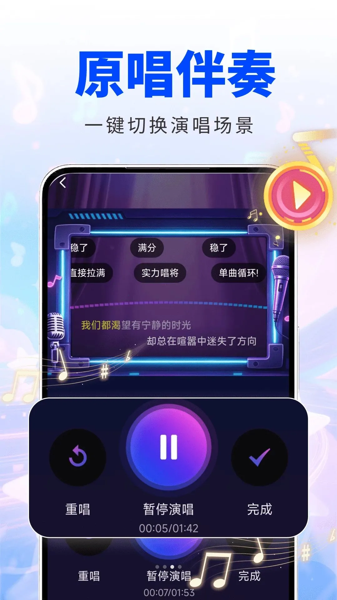 全民唱享KTV(免费K歌软件)应用截图4