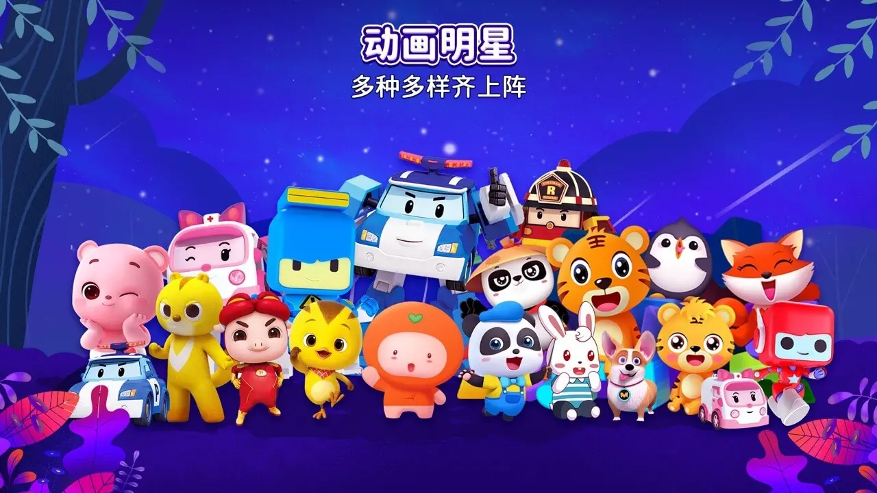 BesTV橙子少儿最新安卓版应用截图3