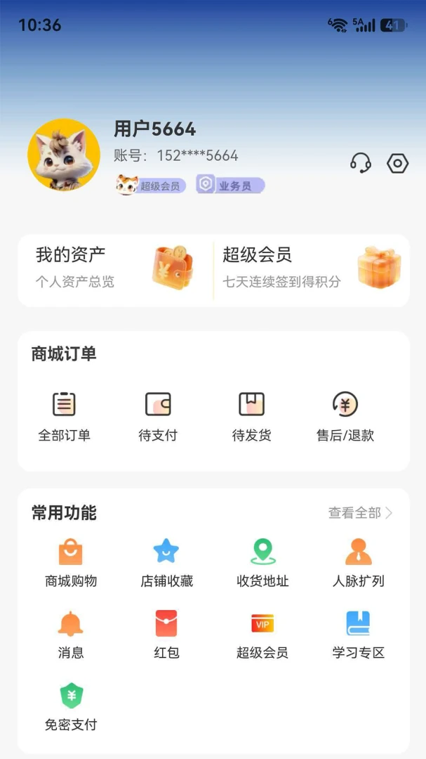 星珩优选最新安卓版应用截图3