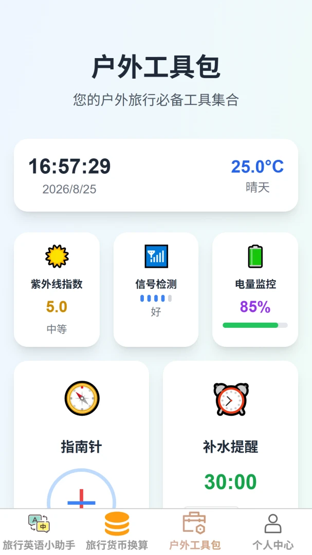 云游聚福最新安卓版应用截图3