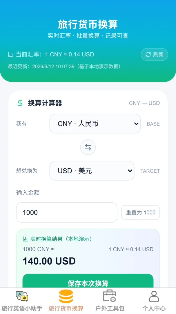 云游聚福最新安卓版应用截图4