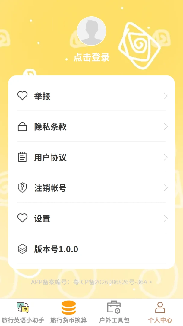云游聚福最新安卓版应用截图2