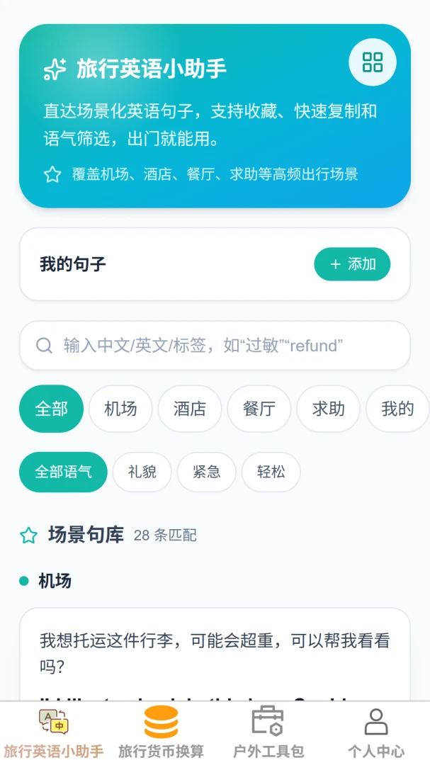 云游聚福最新安卓版应用截图1