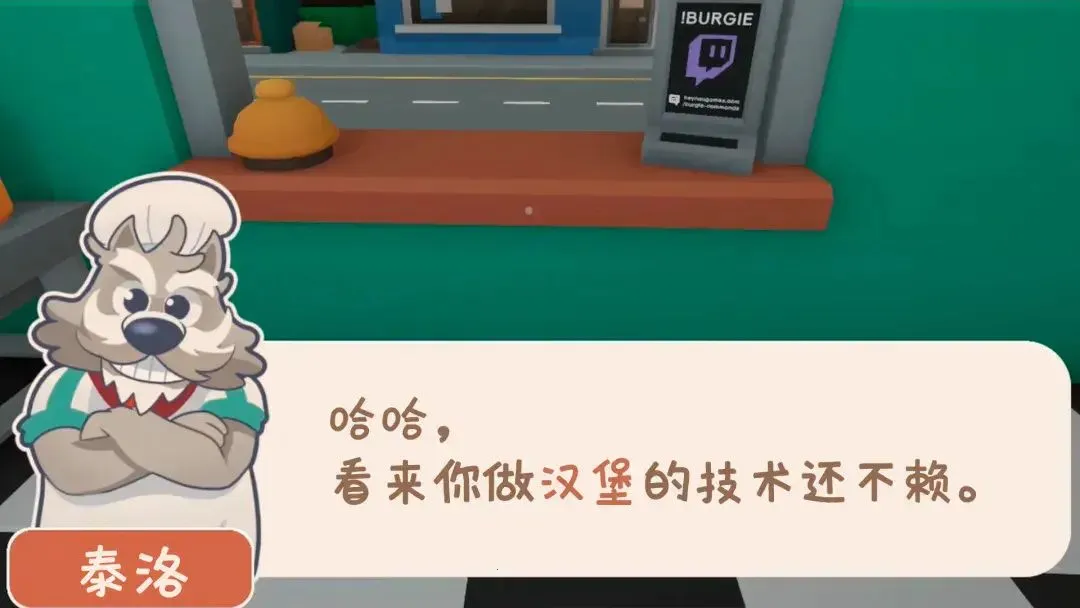 伯吉的温馨厨房测试服(烹饪经营游戏)手游截图3