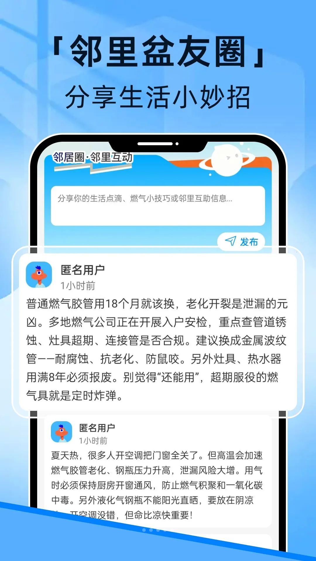 燃气线上管家2026官方最新版本应用截图1