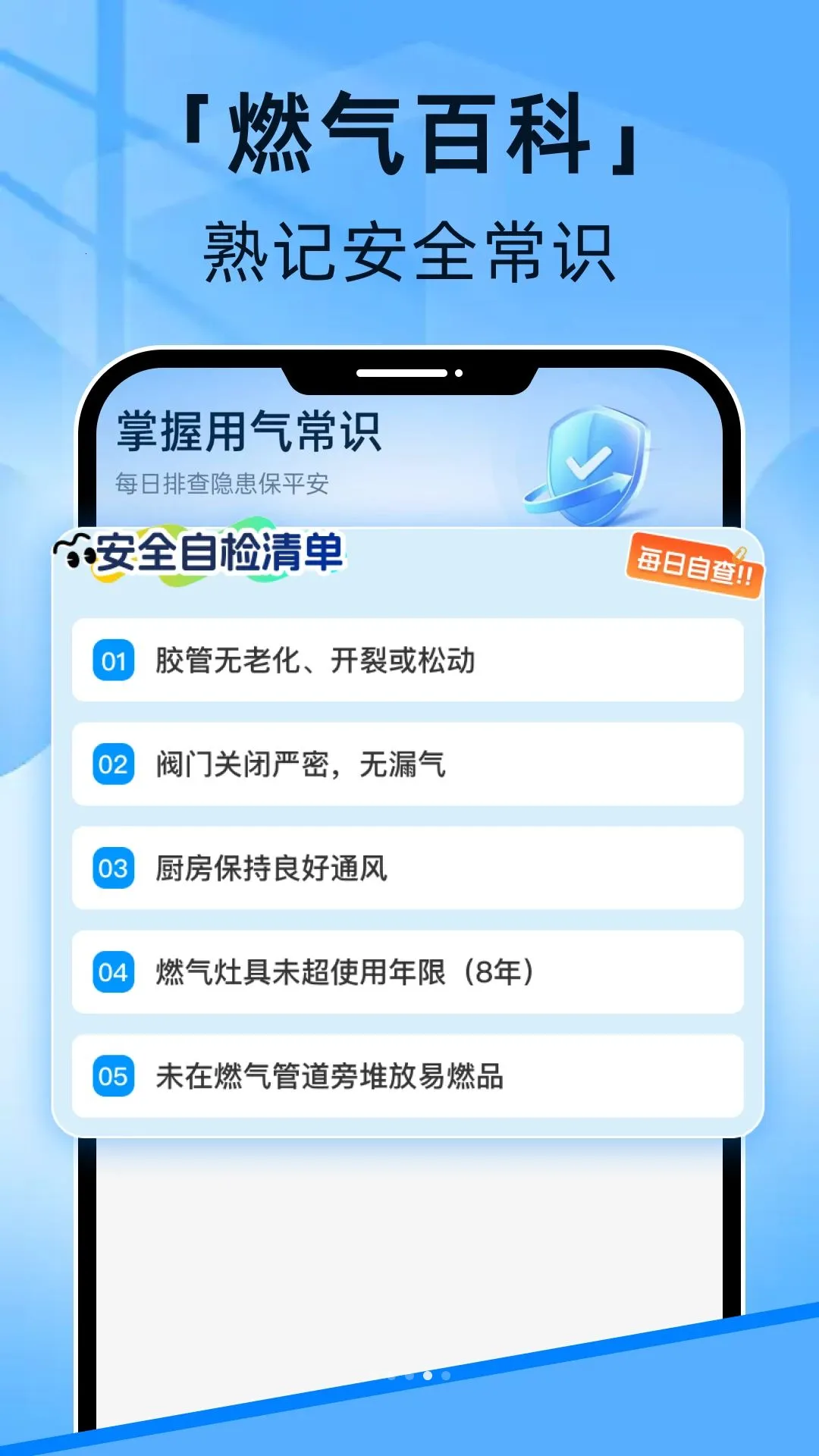 燃气线上管家2026官方最新版本应用截图3