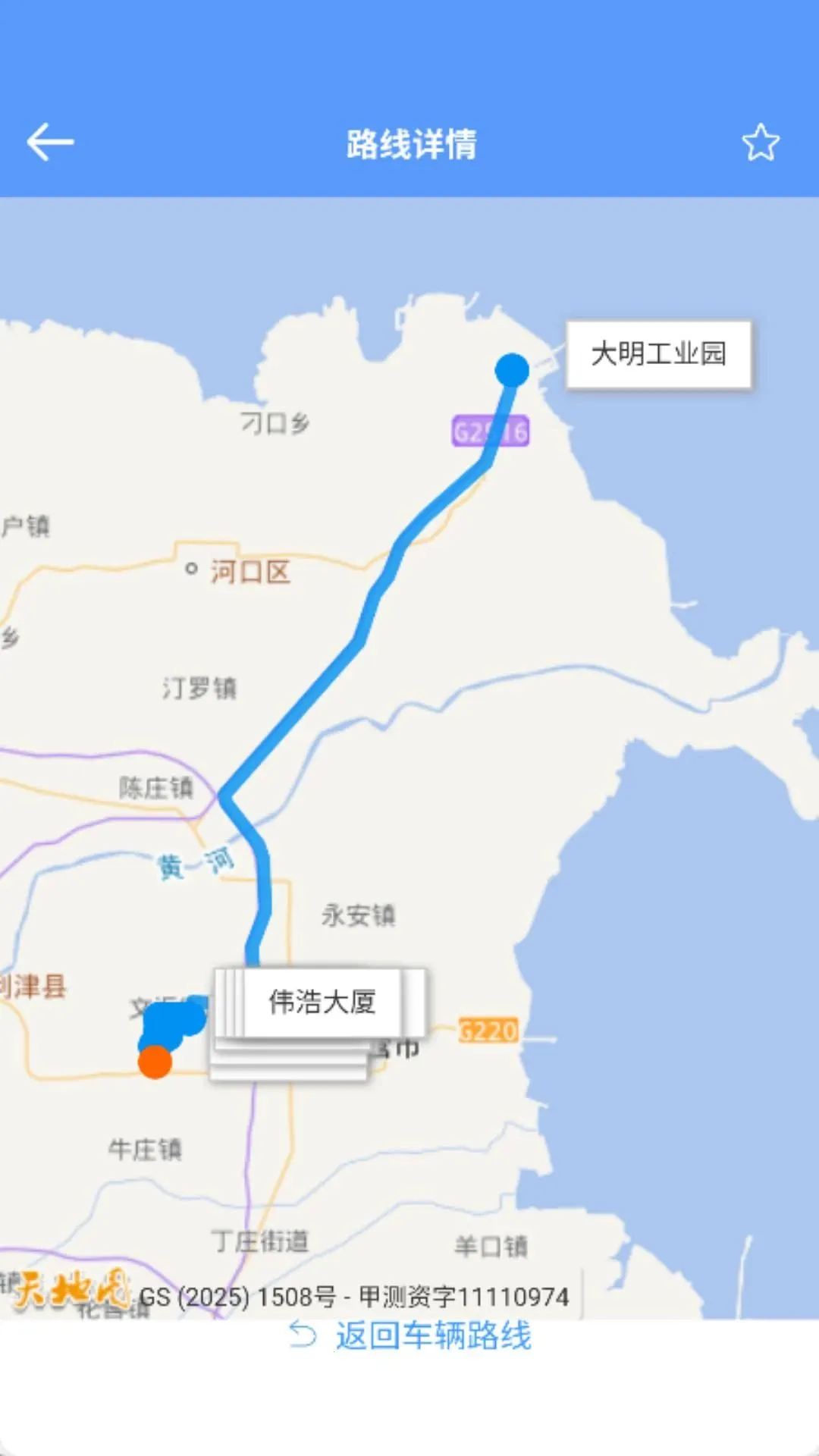 大明班车最新安卓版应用截图3
