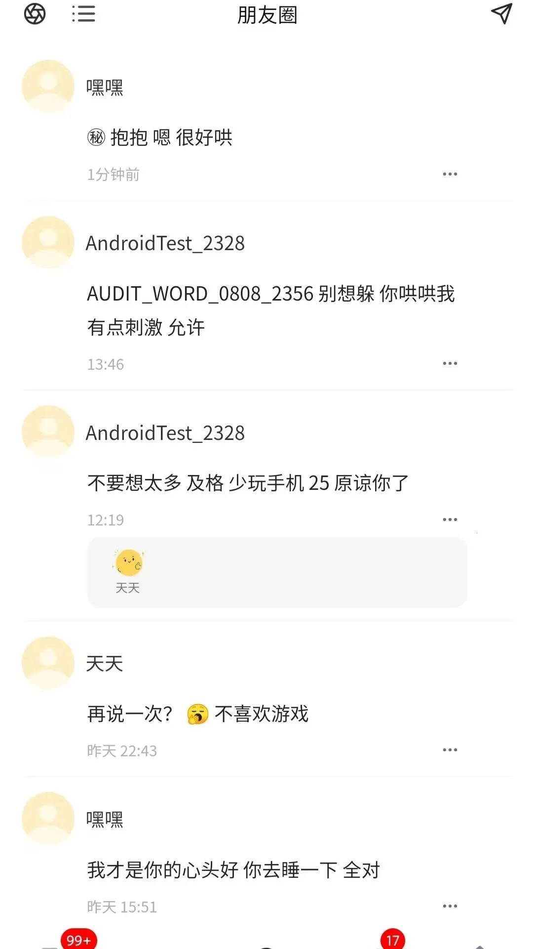 星叩软件2026最新版本应用截图1