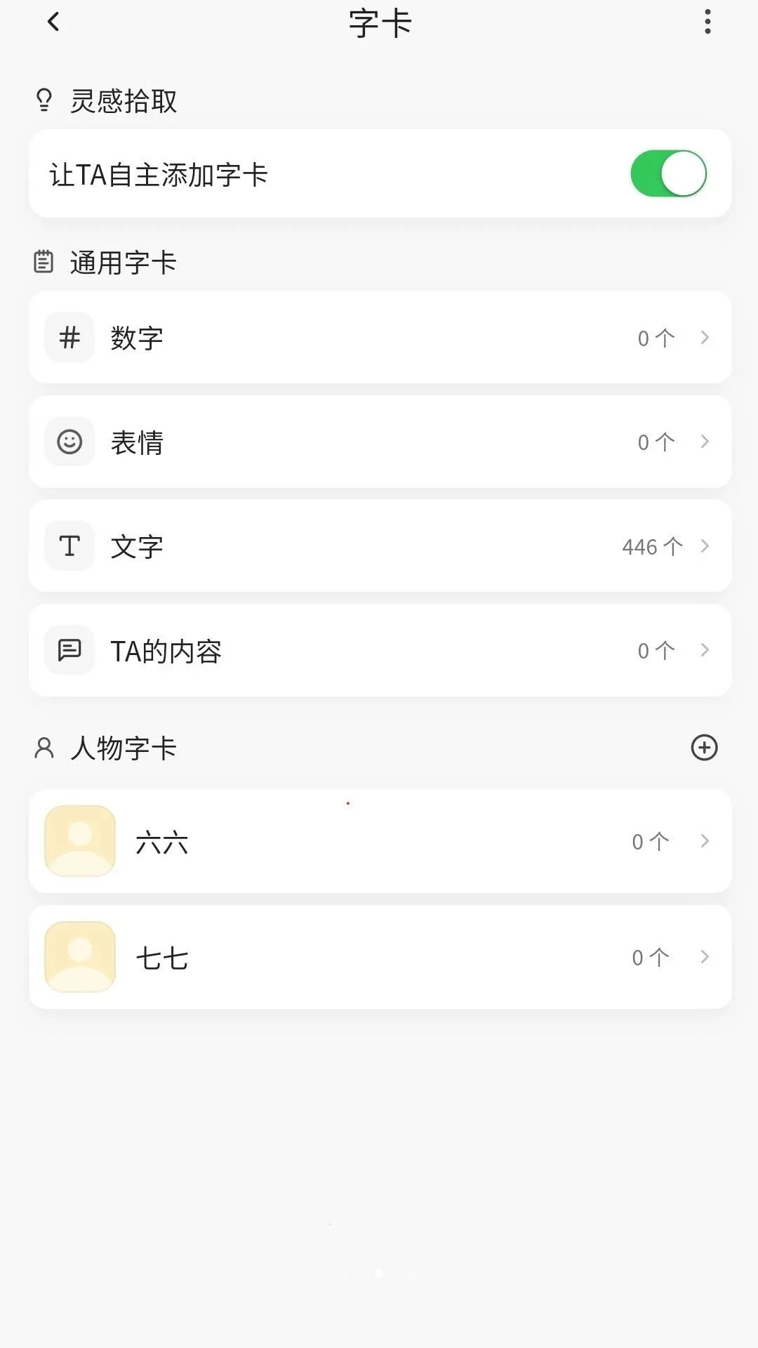 星叩软件2026最新版本应用截图2