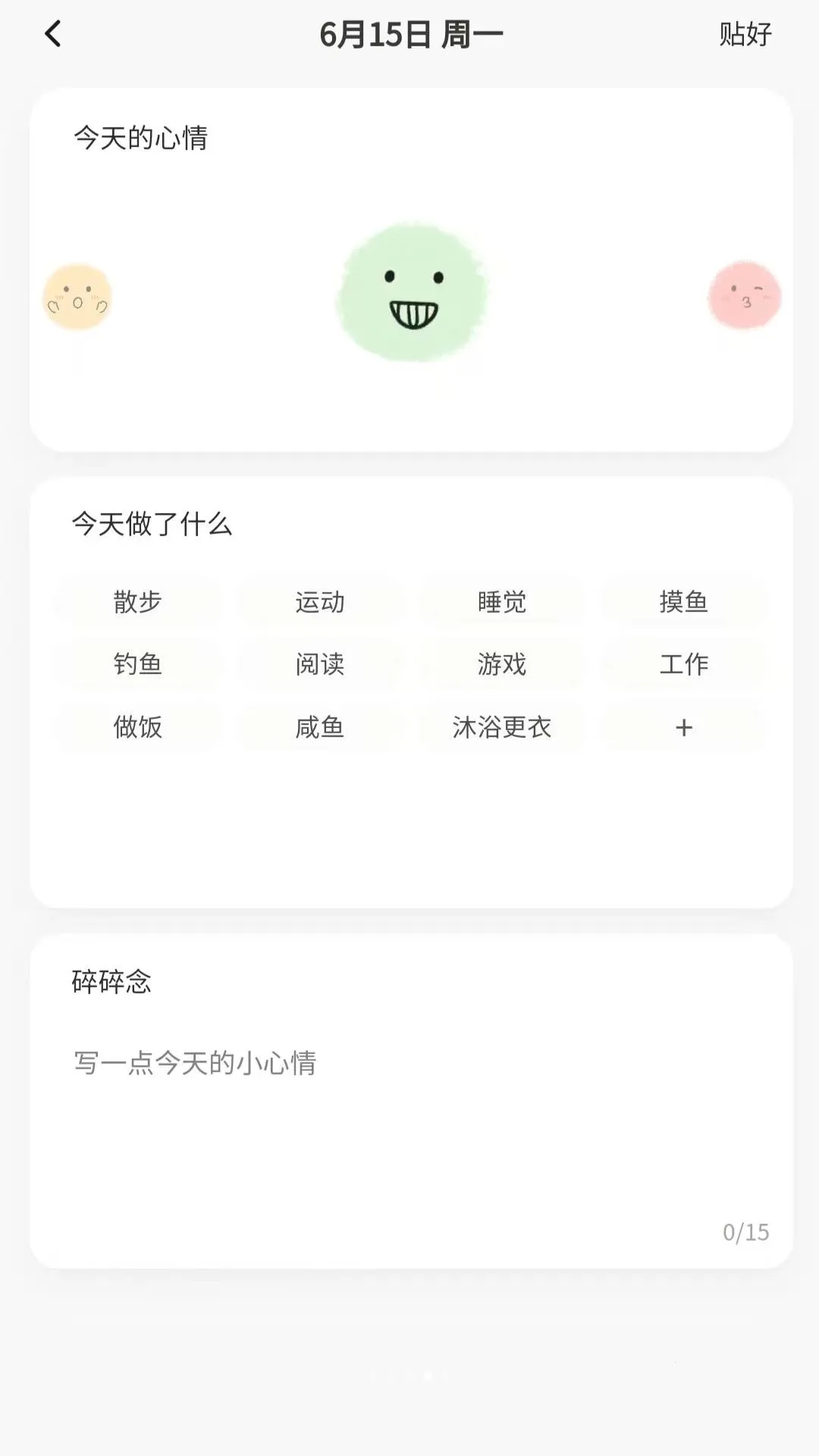 星叩软件2026最新版本应用截图3