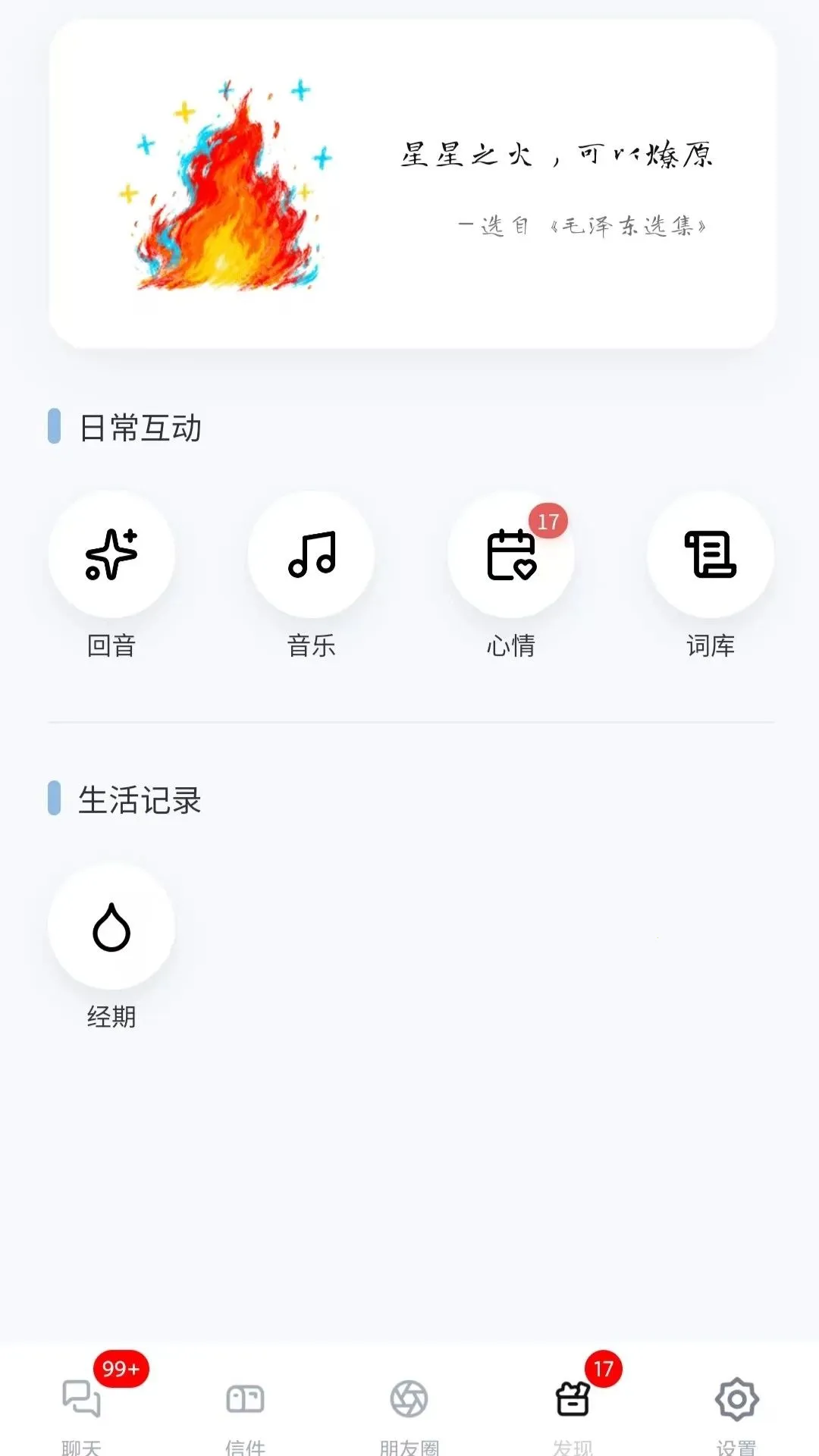 星叩软件2026最新版本应用截图4