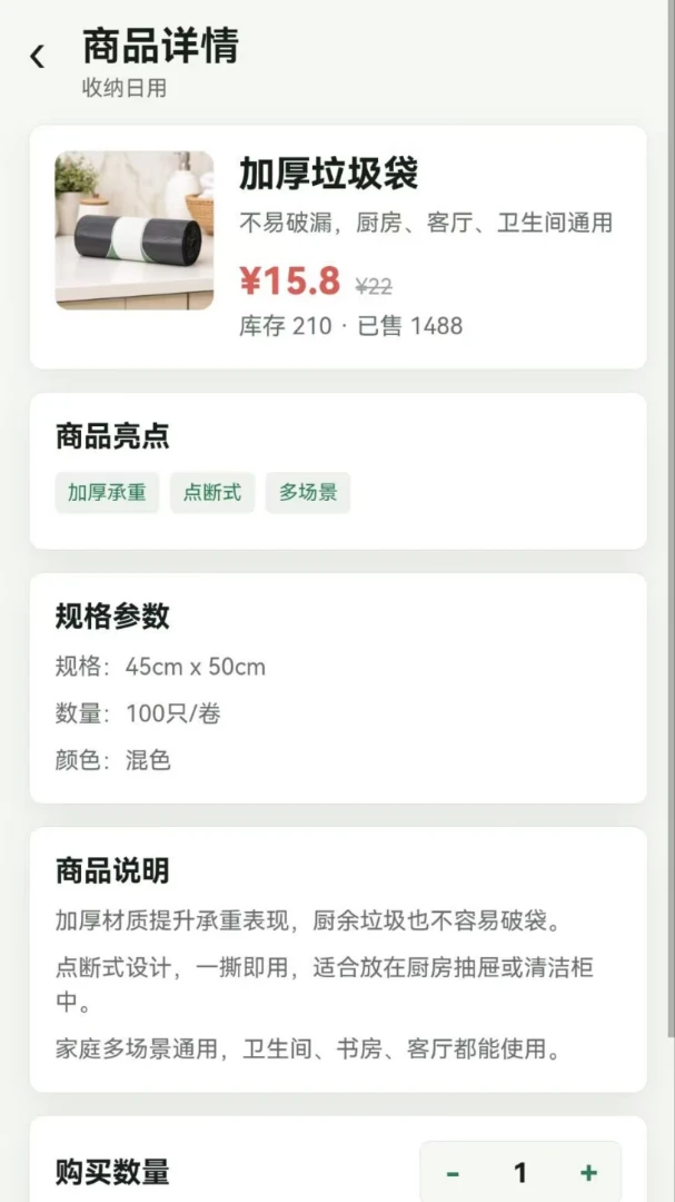 永江好聚(家庭记账工具)应用截图3