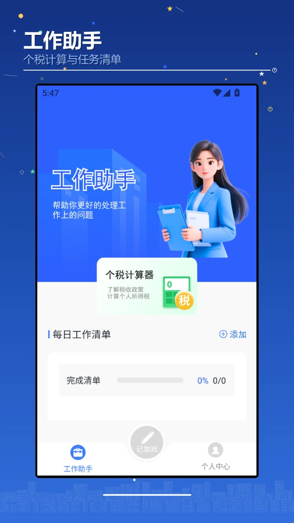 Lee跳跳最新安卓版应用截图1